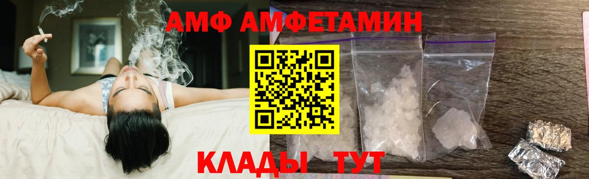 АМФЕТАМИН  Amphetamine Premium  Вход с VPN  Саяногорск 