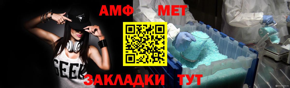 АМФЕТАМИН Premium Саяногорск