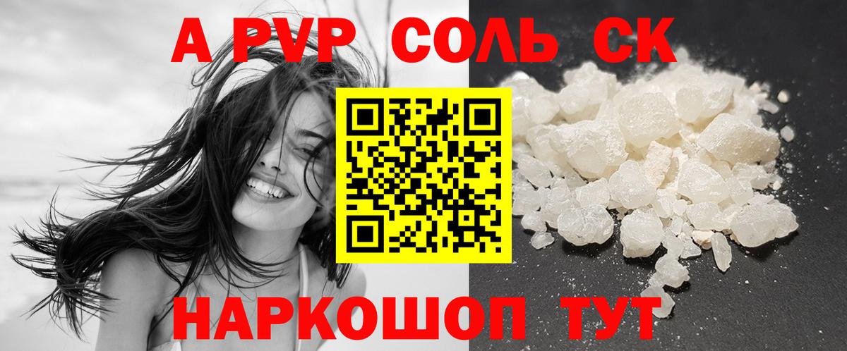 Alpha PVP VHQ Саяногорск