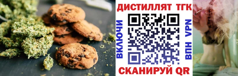 Печенье с ТГК конопля купить сайты Саяногорск
