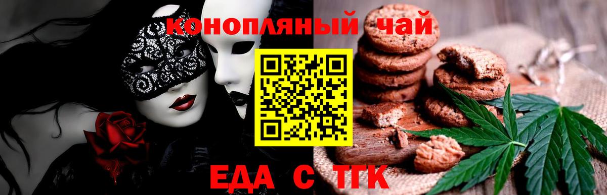 Canna-Cookies конопля  Вход с VPN  Саяногорск 