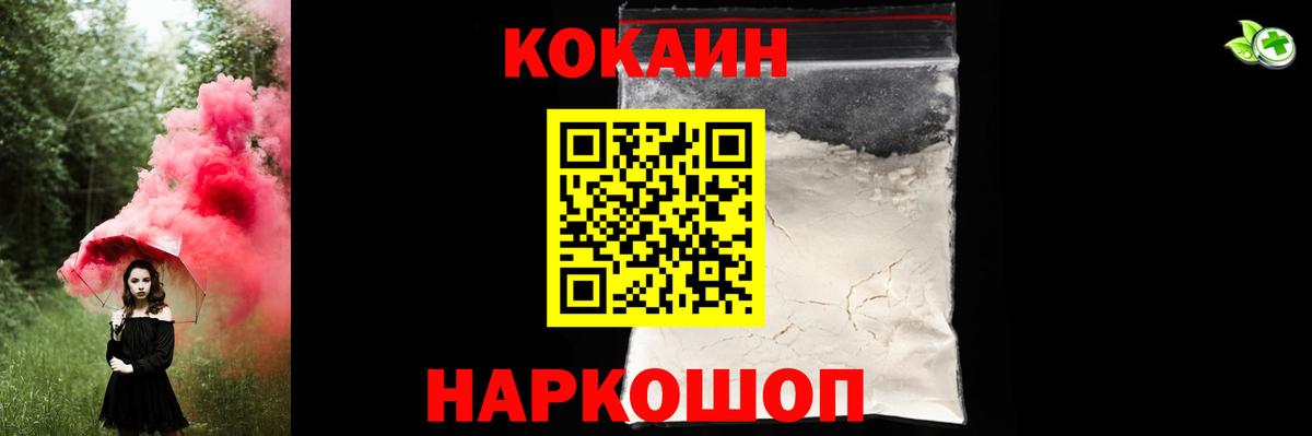 Кокаин 99% Саяногорск
