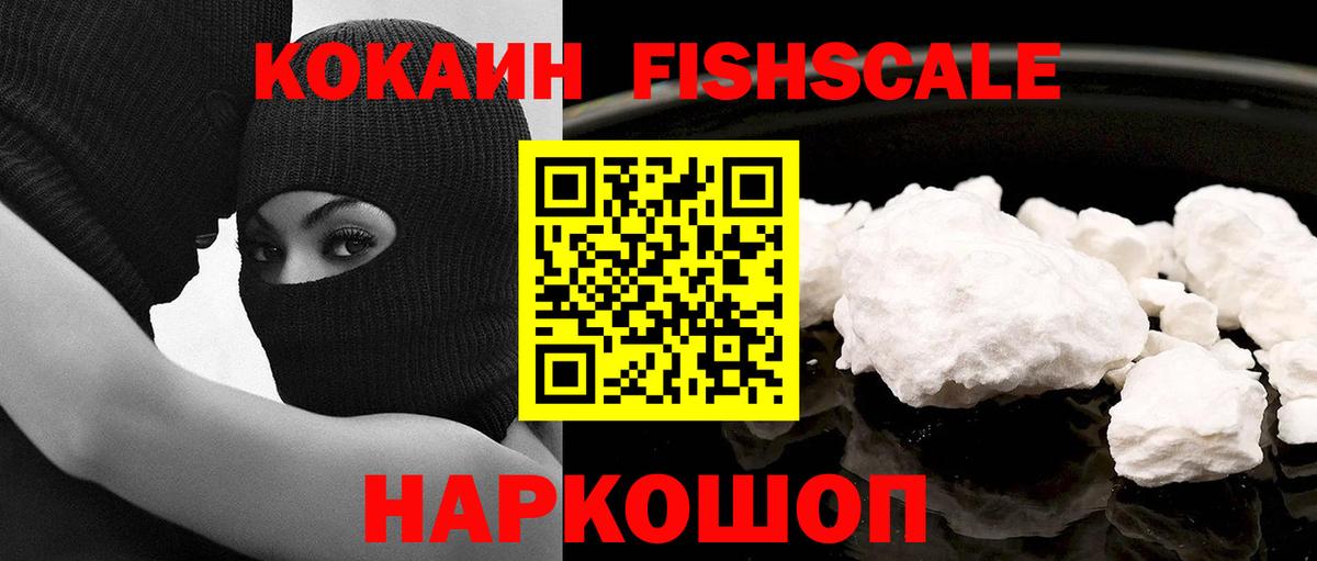 Саяногорск  Cocaine Перу  COCAIN Перу  Вход с VPN 