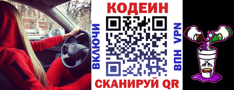 сколько стоит  гидра зеркало  Кодеиновый сироп Lean Purple Drank  Саяногорск 
