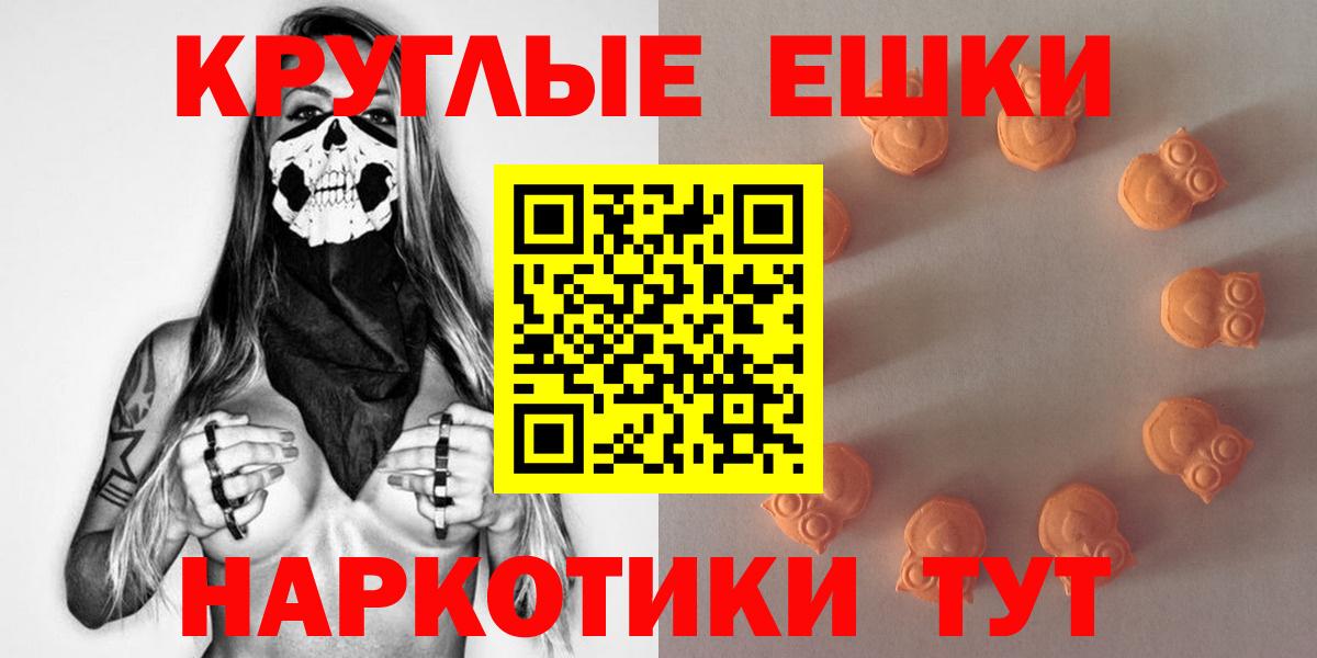 ЭКСТАЗИ 280мг Саяногорск