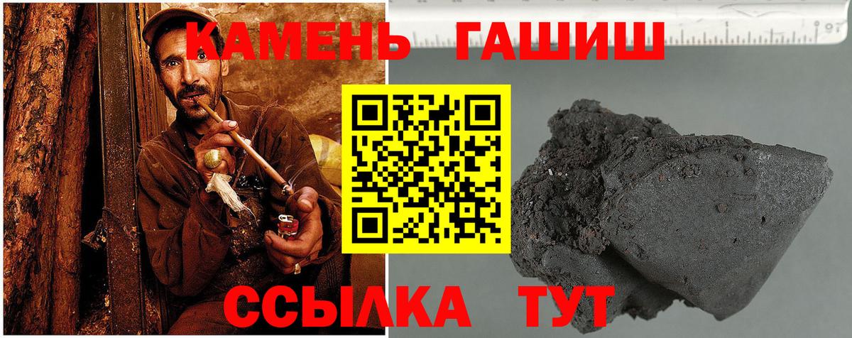 ГАШИШ VHQ  ГАШ Cannabis  Гашиш  Саяногорск  Вход с VPN 