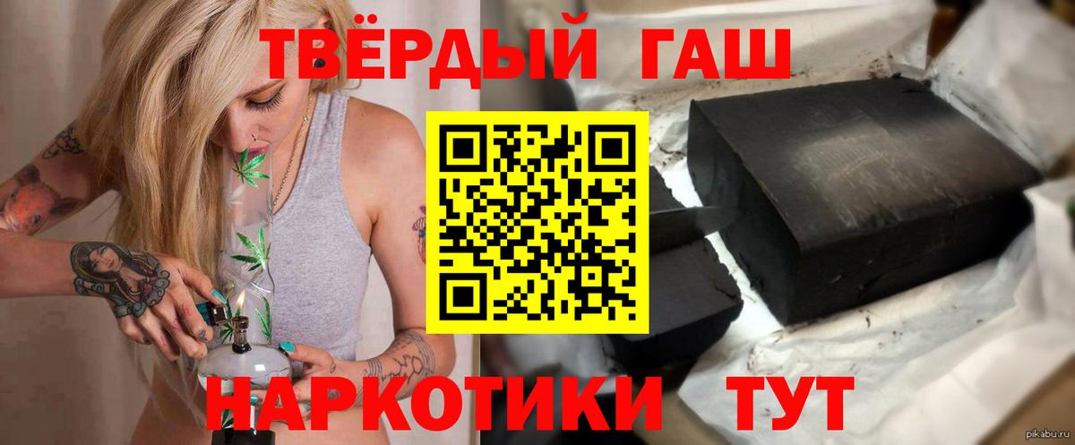 ГАШИШ 40% ТГК Саяногорск