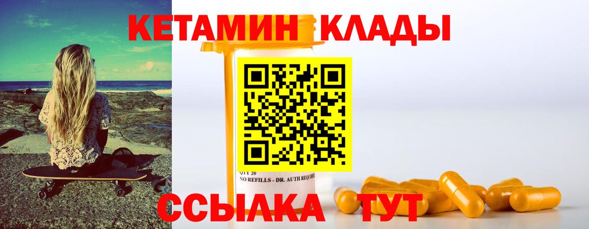 Кетамин ketamine Саяногорск