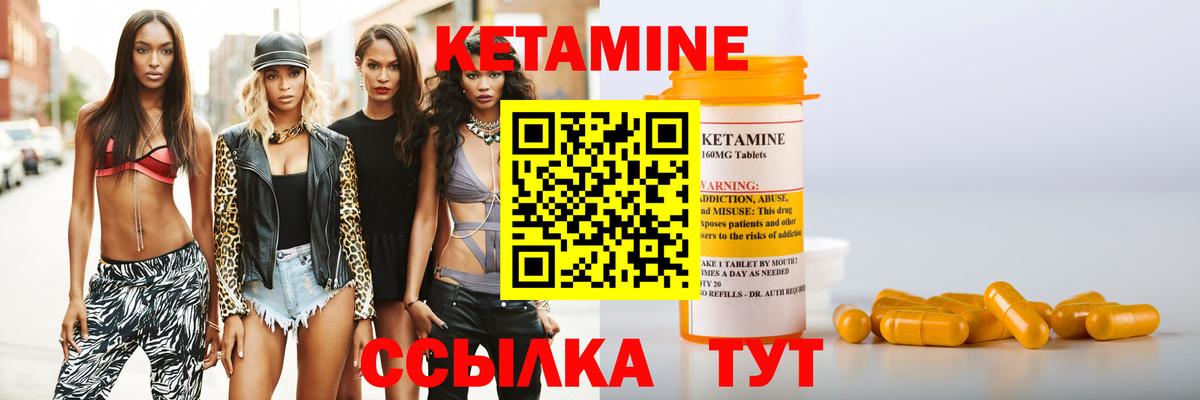 КЕТАМИН ketamine  Вход с VPN  Саяногорск 