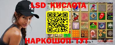 марки lsd Жуковский
