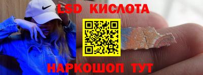 марки lsd Жуковский
