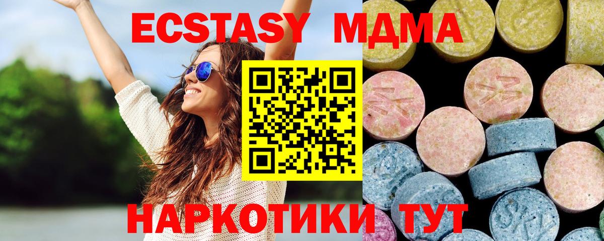 Саяногорск  MDMA молли  МДМА Molly  Вход с VPN 