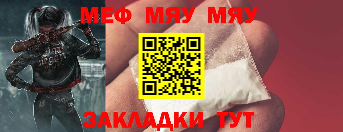 МЕФ кристаллы Саяногорск