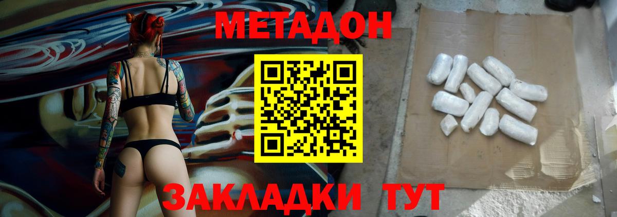 Саяногорск  Метадон мёд  Метадон белоснежный  даркнет клад  Вход с VPN 