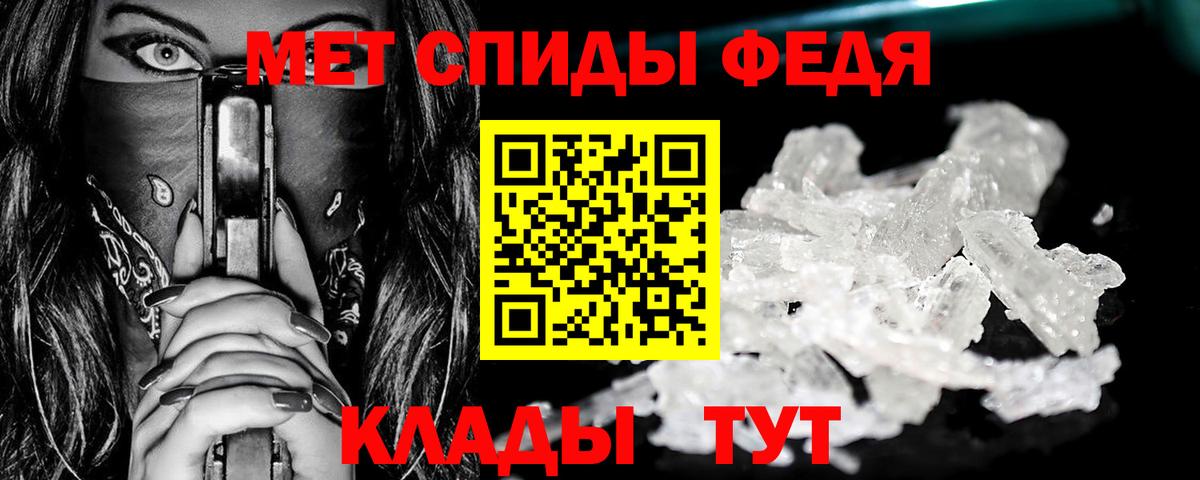 МЕТАМФЕТАМИН  Метамфетамин пудра  Вход с VPN  Саяногорск  Метамфетамин пудра 