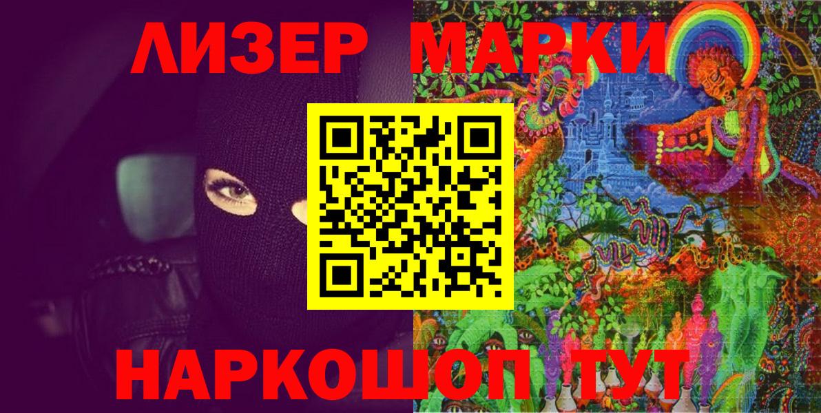 Марки N-bome 1500мкг  Марки N-bome 1500мкг  Саяногорск  Вход с VPN 